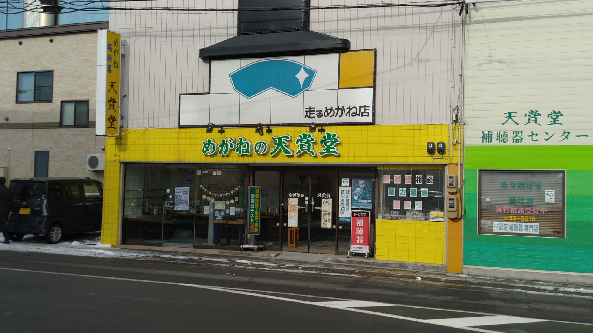 弘前天賞堂 (ひろさきてんしょうどう) 中土手町商店街振興組合 − 青森県弘前市 −